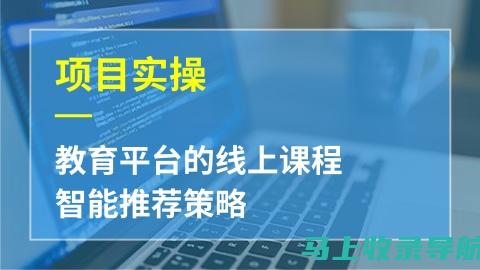 实战分享：基于百度SEO排名原理的网站优化步骤